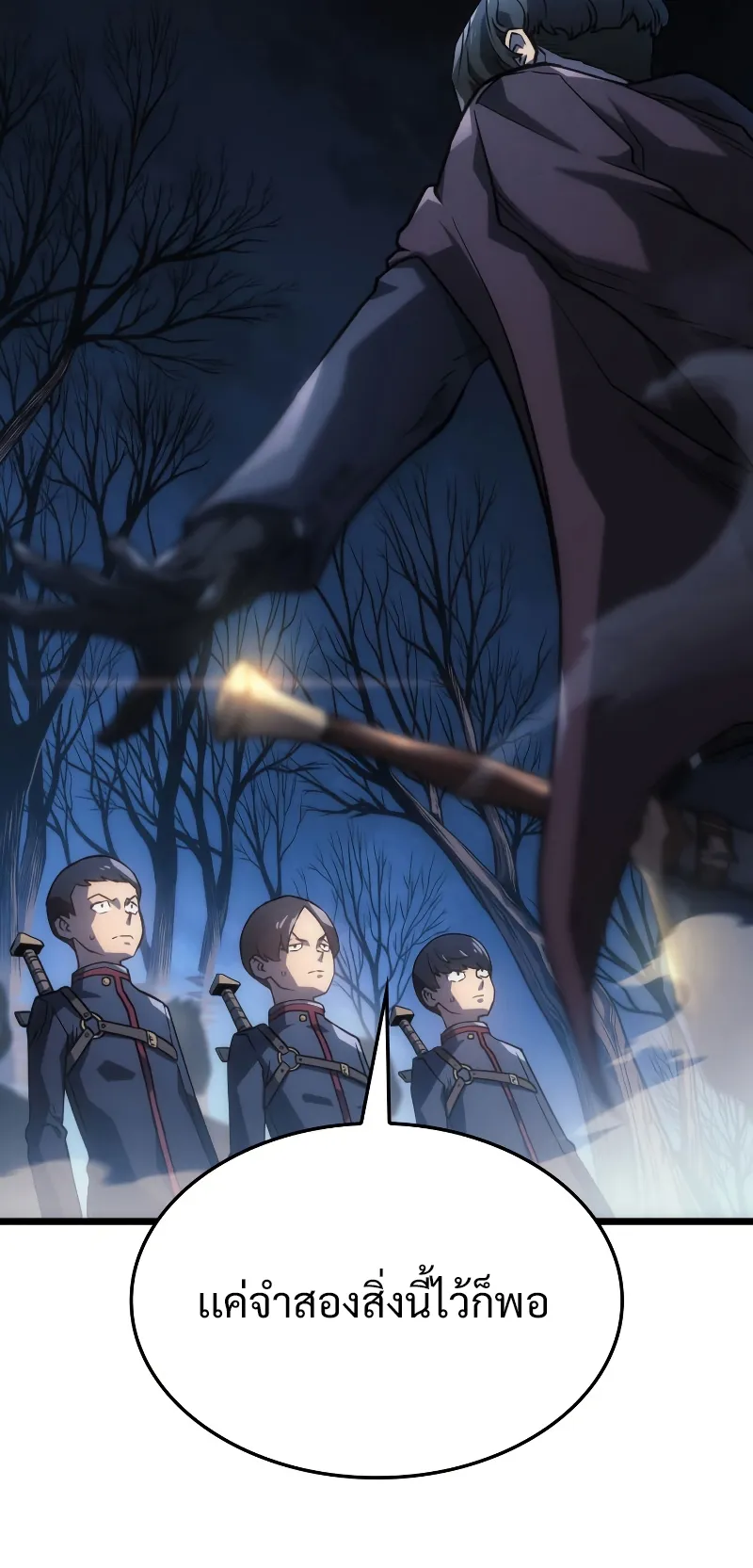 Revenge of the Iron-Blooded Sword Hound ตอนที่ 4 หน้า 14