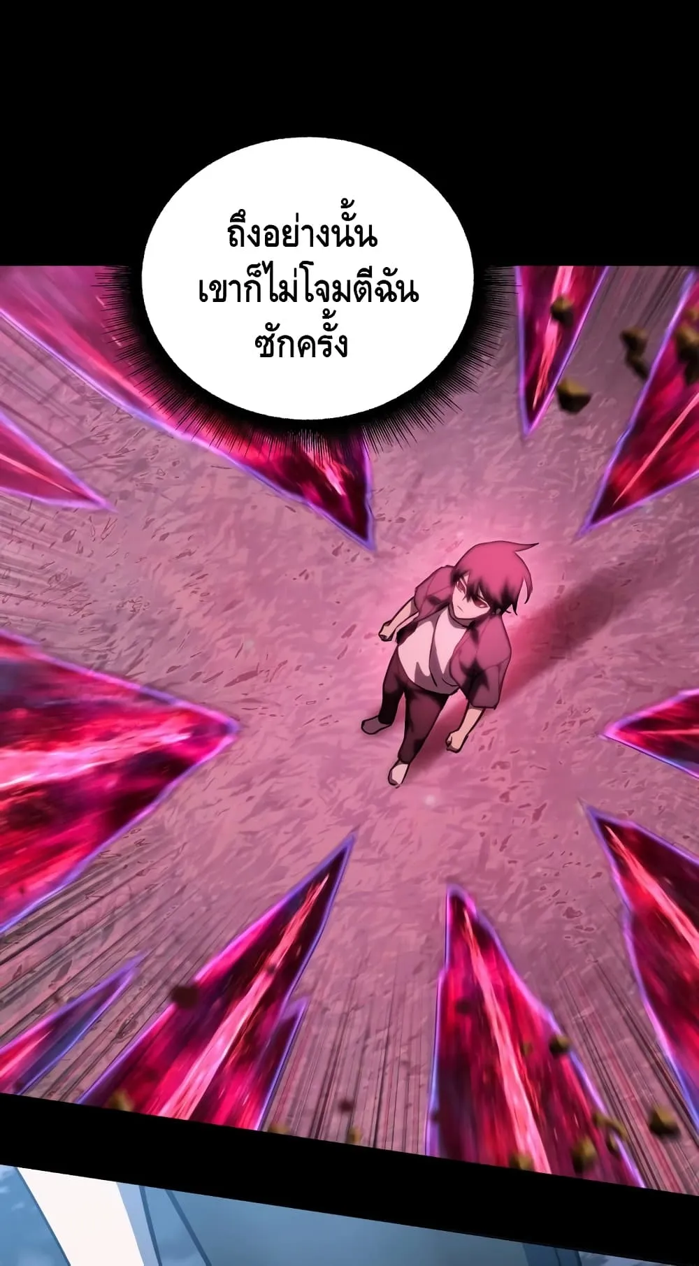 Maxed Out Leveling ตอนที่ 6 หน้า 81