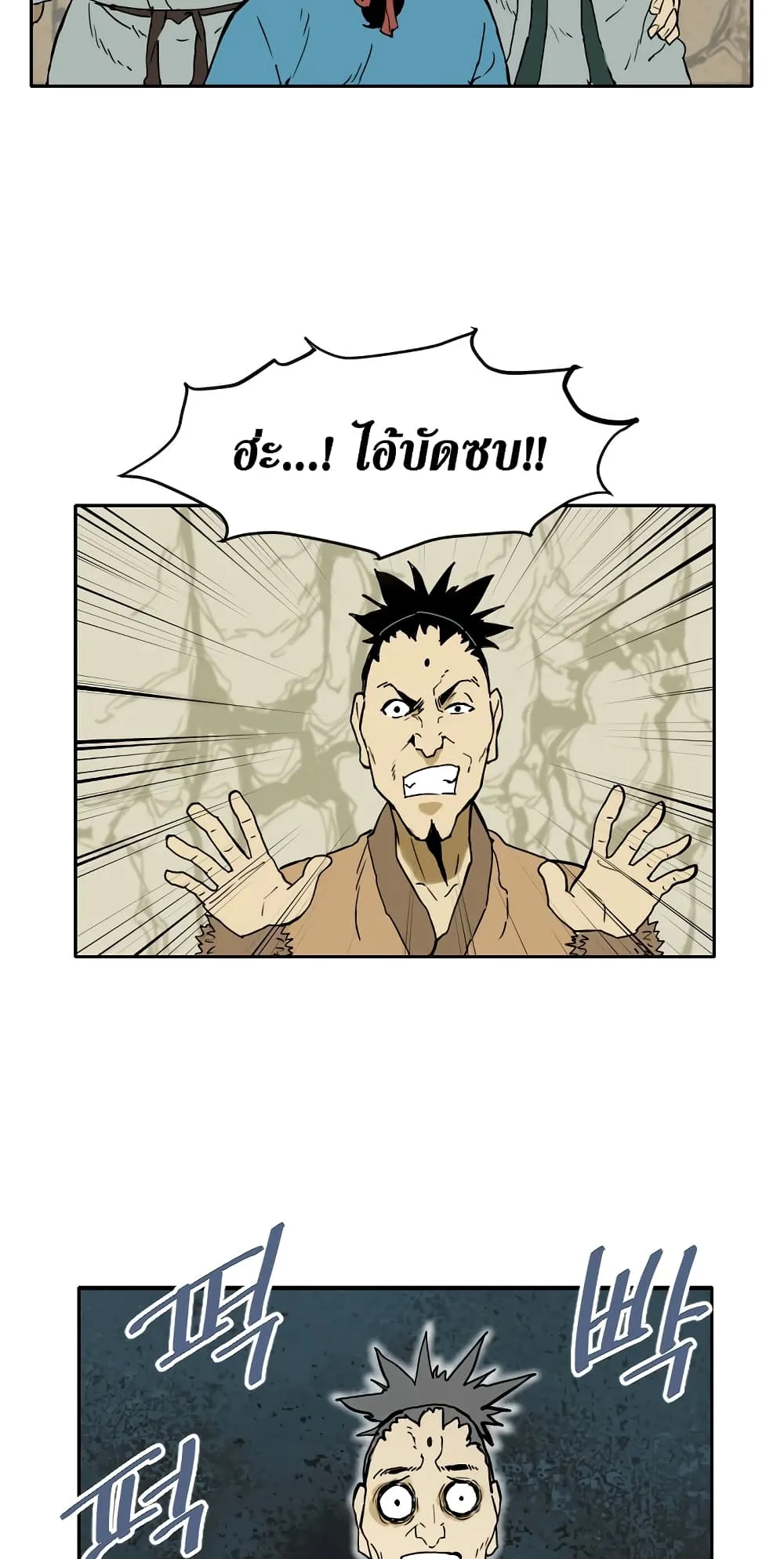 The Greatest in the World ตอนที่ 0 หน้า 63