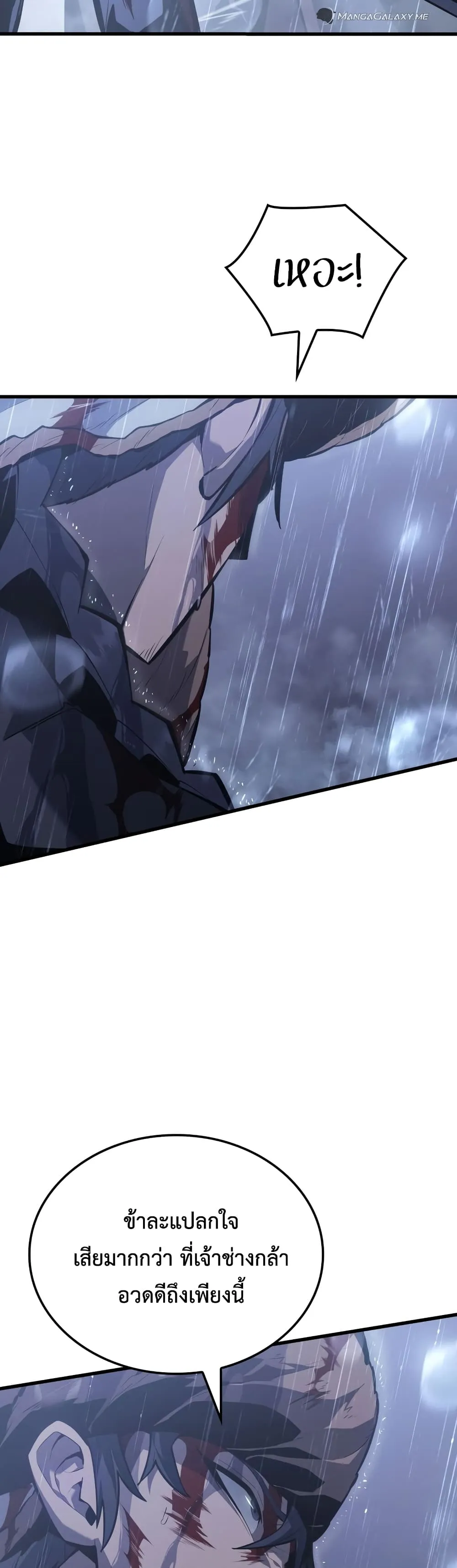 Ice Lord ตอนที่ 0 หน้า 23