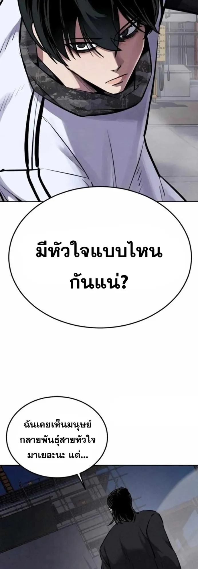 Resurrection Boy ตอนที่ 21 หน้า 76