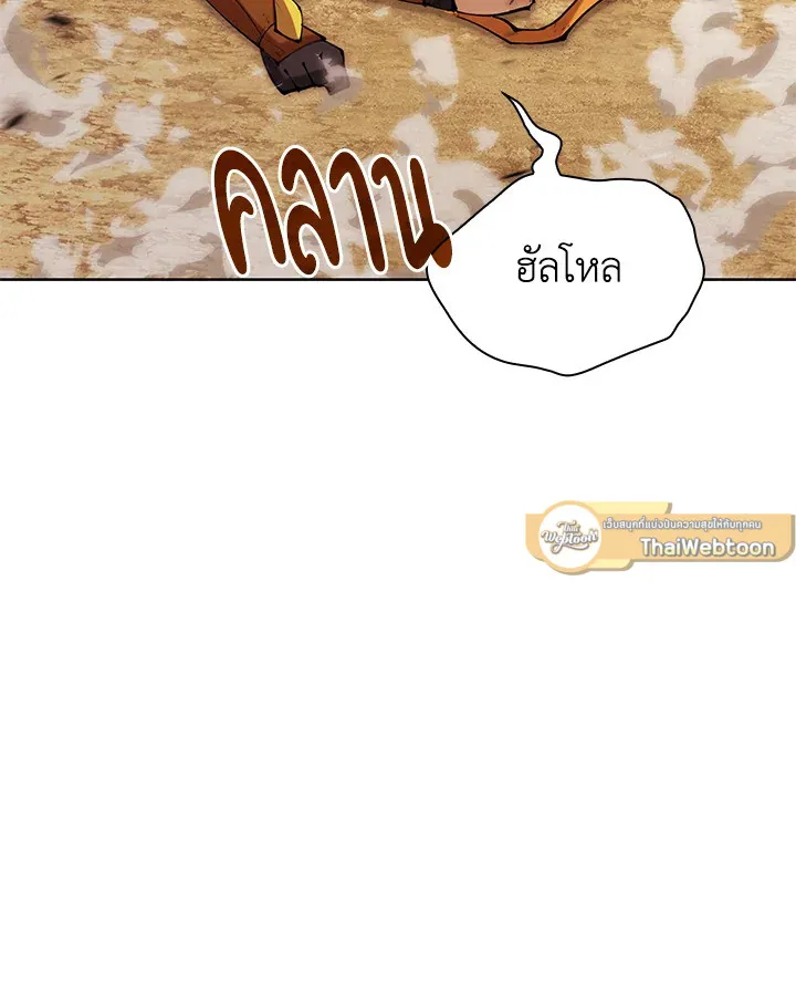 Overgeared ตอนที่ 270 หน้า 145