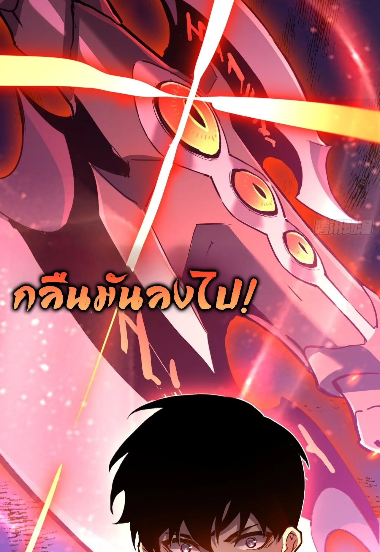 Axe God Path of Invincibility ตอนที่ 11 หน้า 38