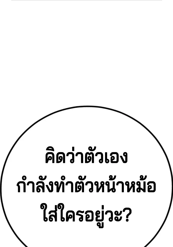 Gu Sera ตอนที่ 1 หน้า 247