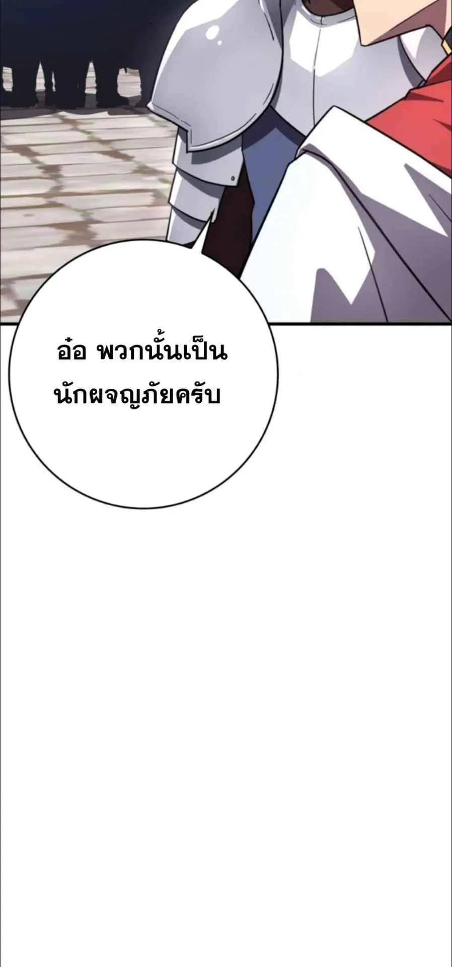 A Genius Wizard Who Breaks Boundaries ตอนที่ 4 หน้า 94