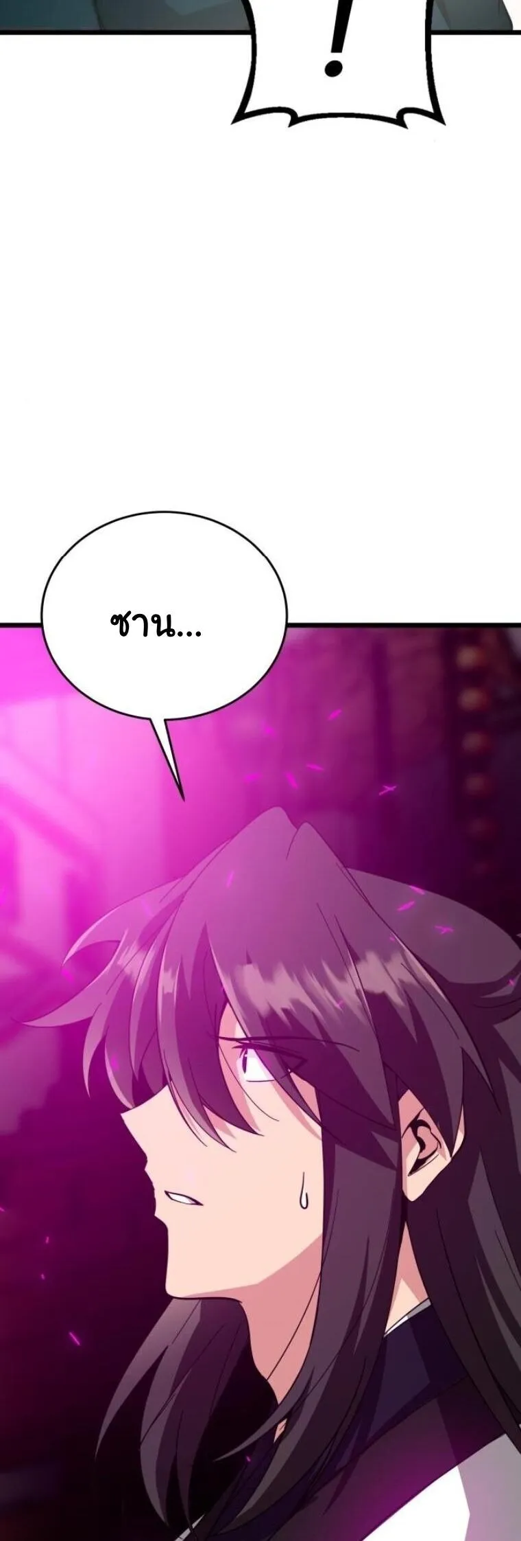 Initializing the Sect System ตอนที่ 24 หน้า 75