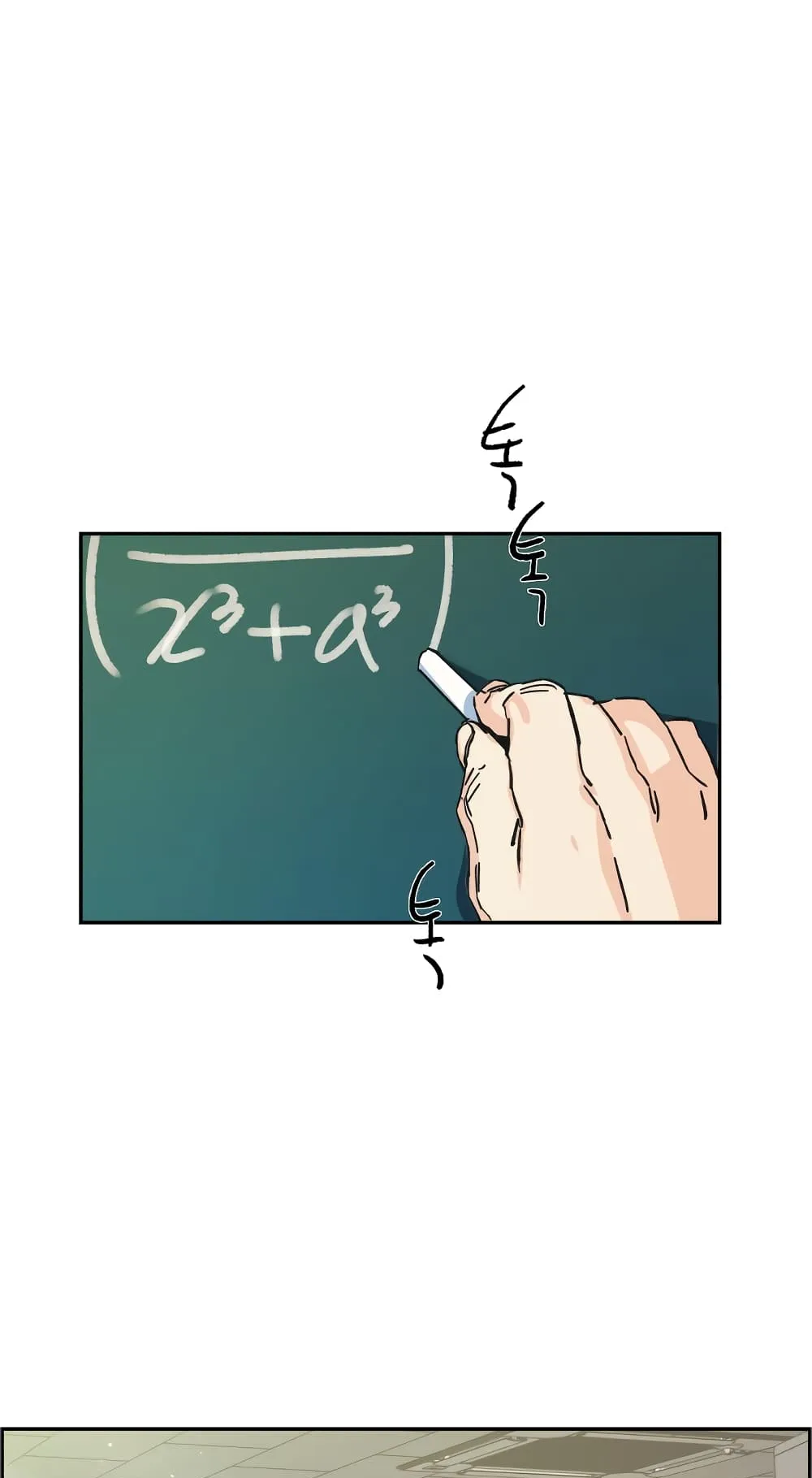 Mercenary Enrollment ตอนที่ 1 หน้า 88