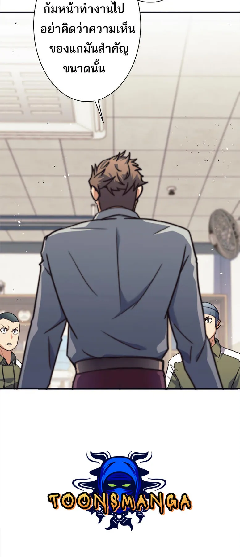 I’m an Ex-class Hunter ตอนที่ 1 หน้า 125
