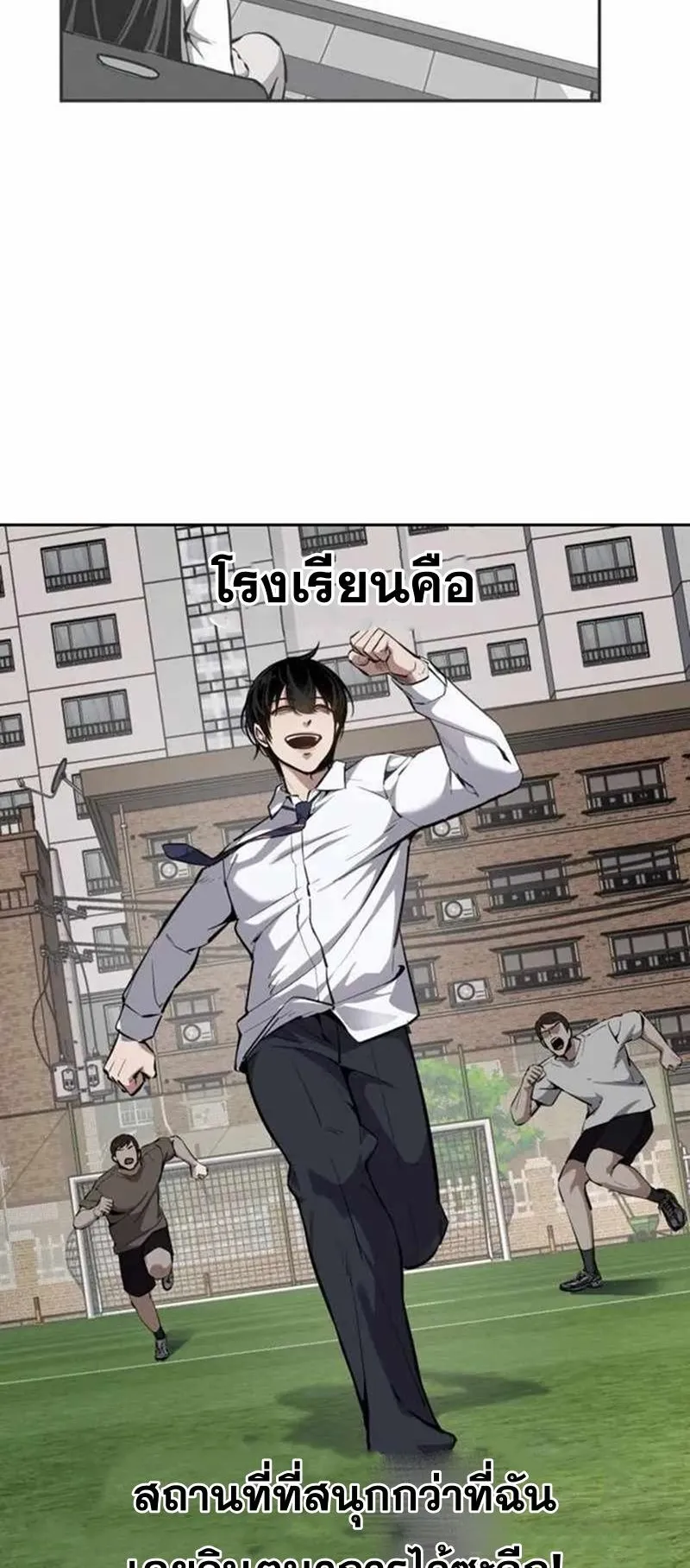 Resurrection Boy ตอนที่ 17 หน้า 7