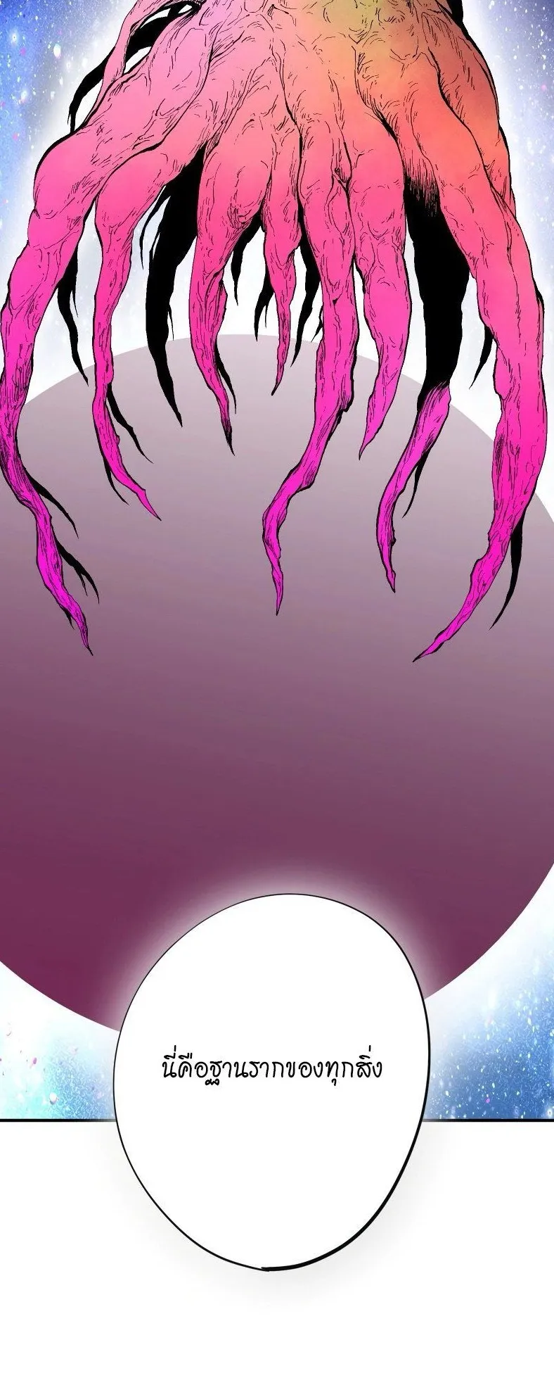 Ninja Reincarnation Fuuma Kotarou’s Quest to Reclaim His Humanity ตอนที่ 40 หน้า 37