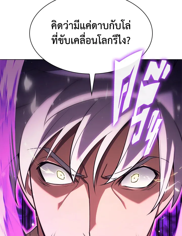 Overgeared ตอนที่ 150 หน้า 42