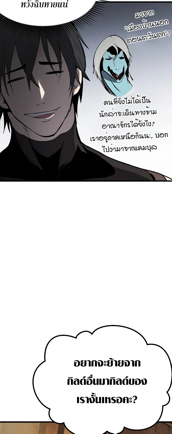 Survival Of Blade King ตอนที่ 5 หน้า 20