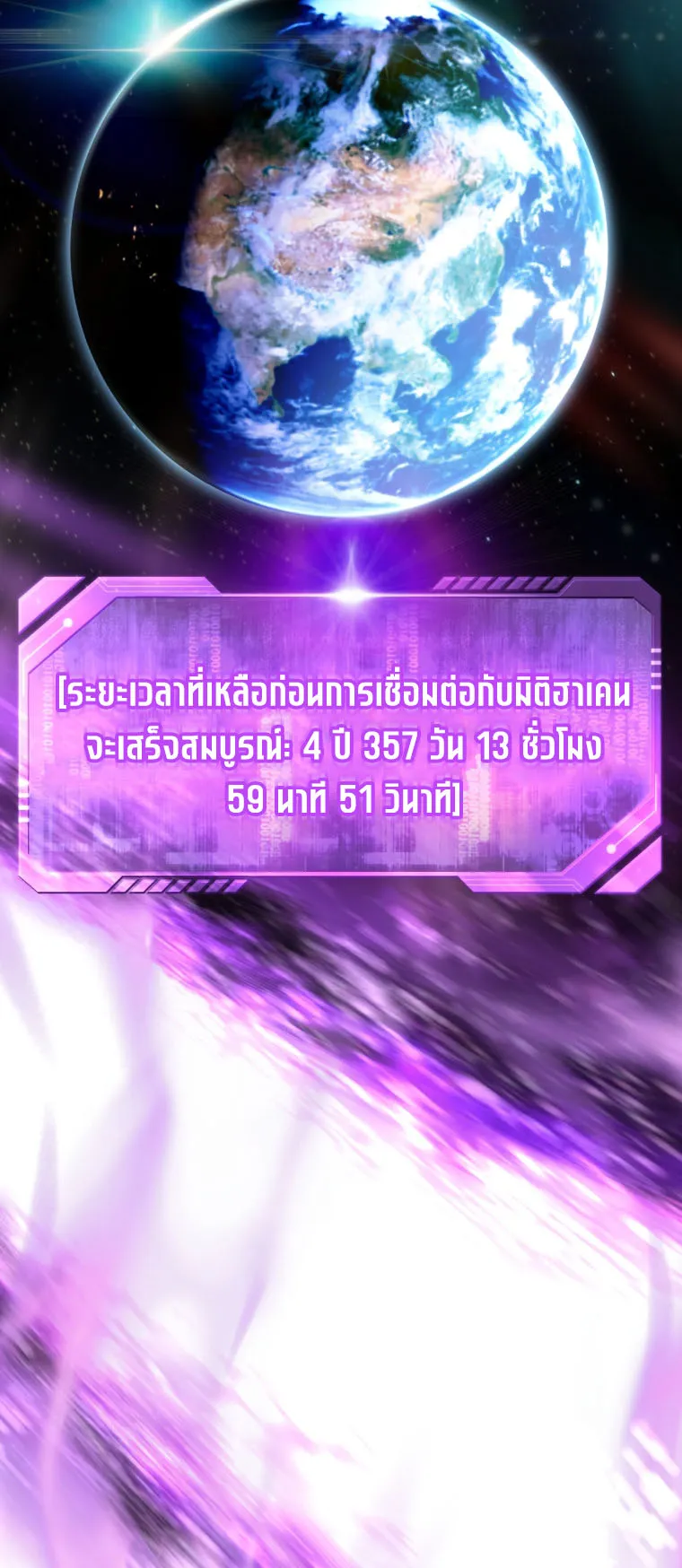 Solo Resurrection ตอนที่ 4 หน้า 45