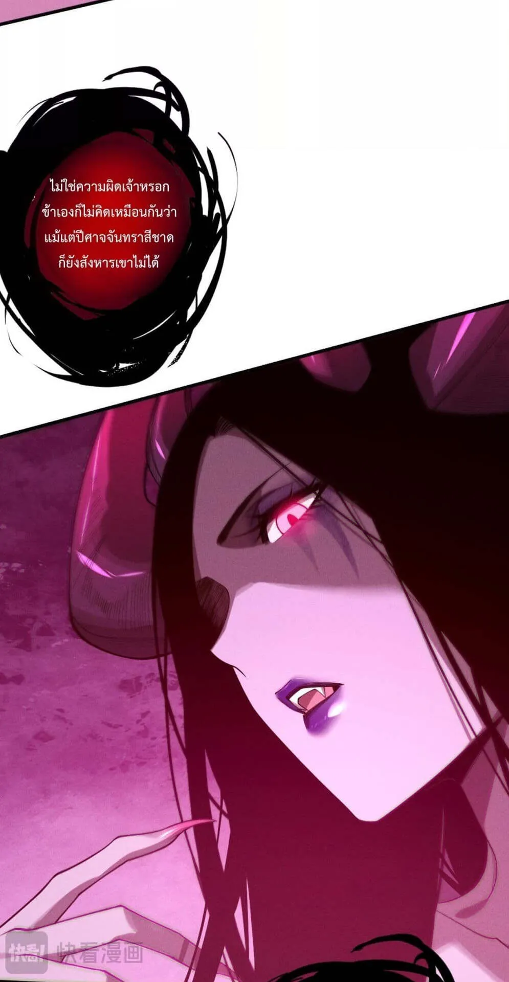 Disastrous Necromancer ตอนที่ 112 หน้า 49