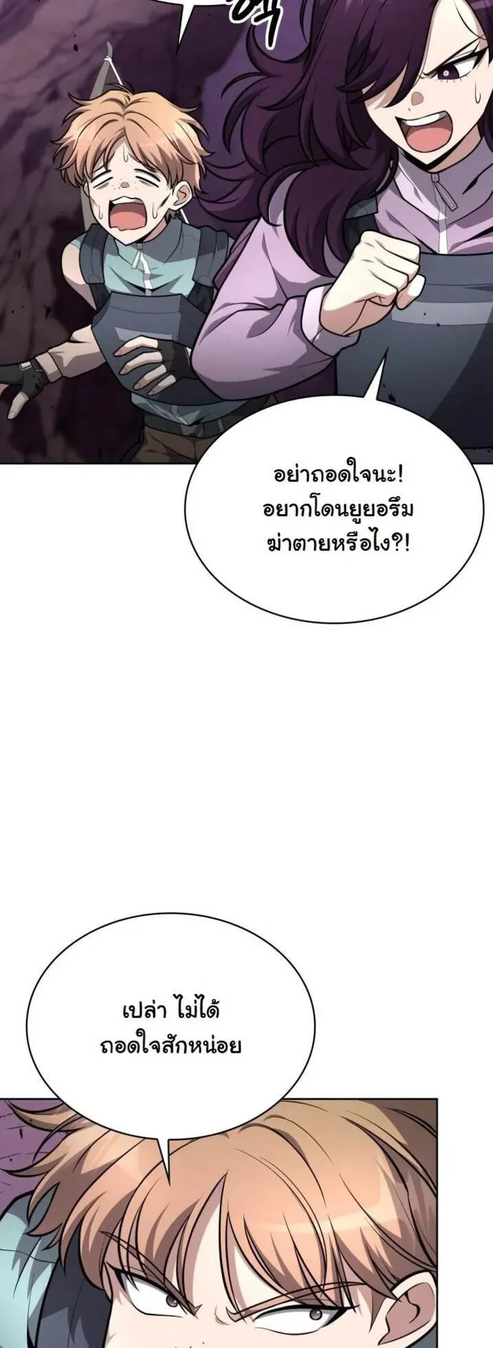 Kidnapped Dragons ตอนที่ 23 หน้า 6