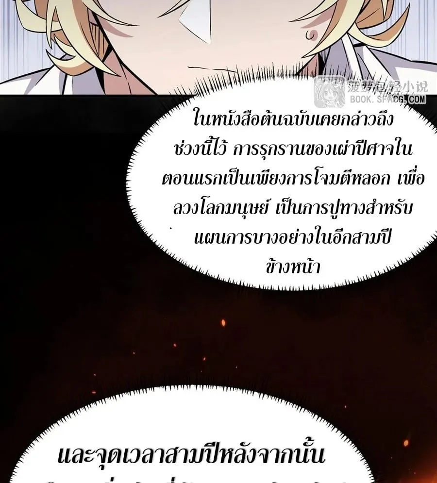 The Yellow-Haired Villain in Female Main Character’s Novel Wants Happiness ตอนที่ 15 หน้า 47
