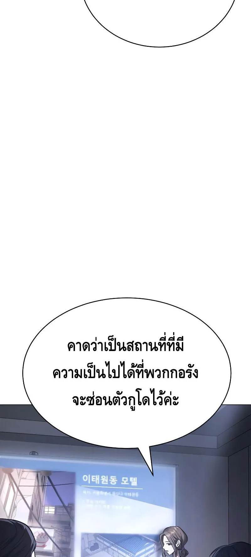 Baek XX ตอนที่ 22 หน้า 15