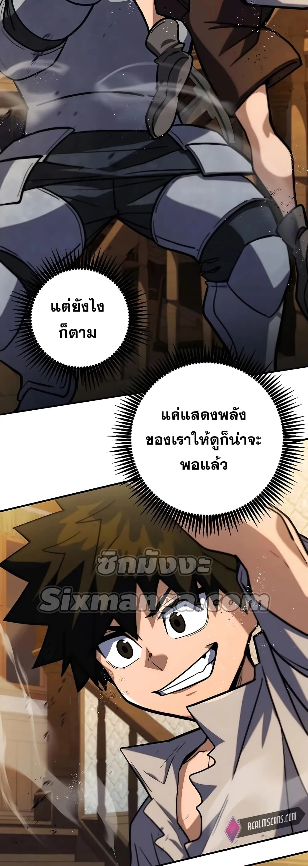 I Picked a Hammer to Save the World ตอนที่ 5 หน้า 33