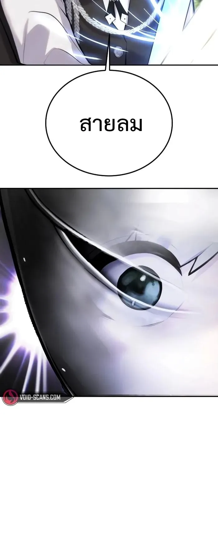 Secretly More Powerful Than the Hero ตอนที่ 7 หน้า 10