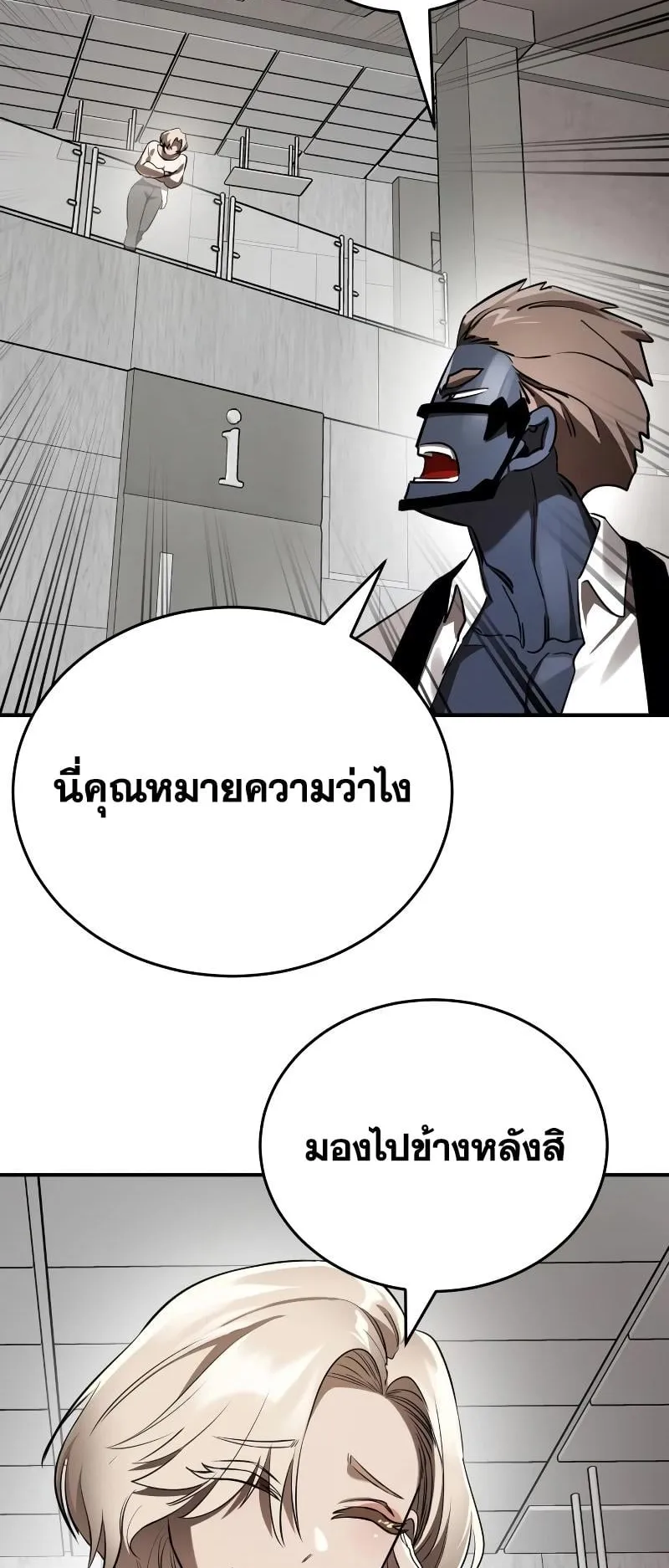 Reincarnation Path of The Underworld King ตอนที่ 6 หน้า 83