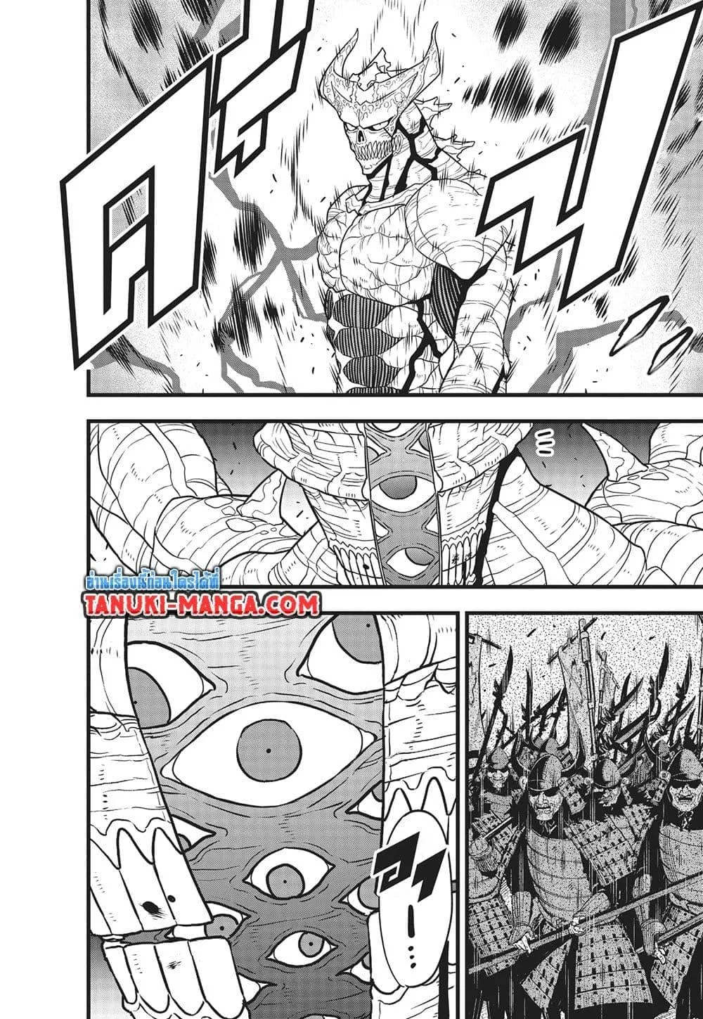 Kaiju no.8 ไคจูหมายเลข 8 ตอนที่ 121 หน้า 10