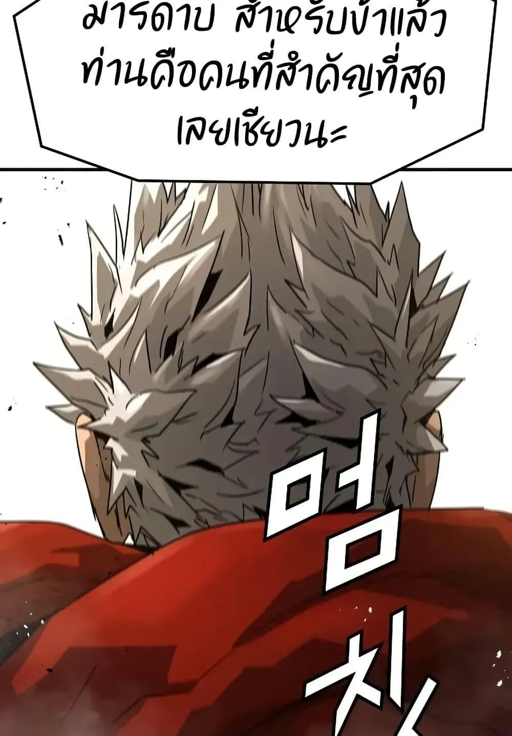 Absolute Regression ตอนที่ 73 หน้า 111