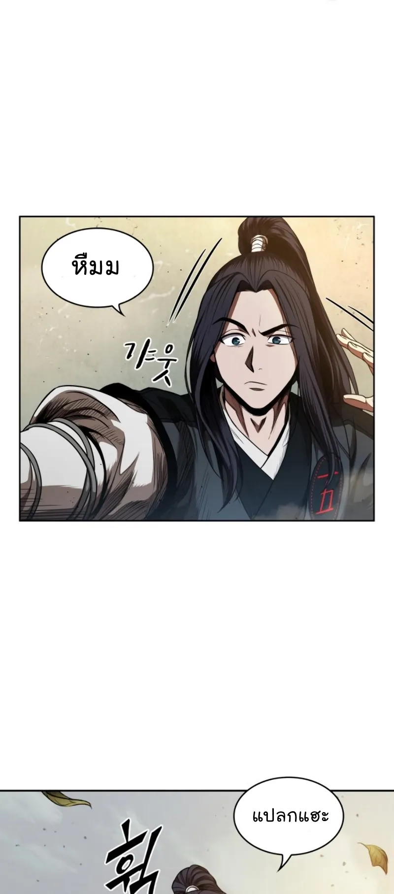 Nano Machine Chapter 55 หน้า 16
