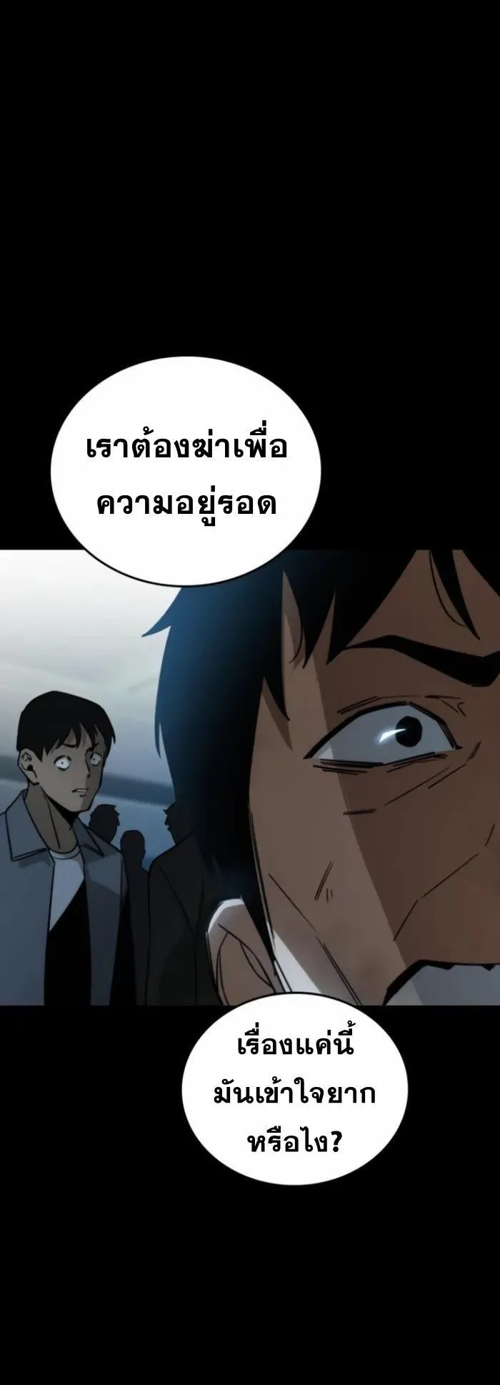 The Regressor Only Protects Me ตอนที่ 9 หน้า 22