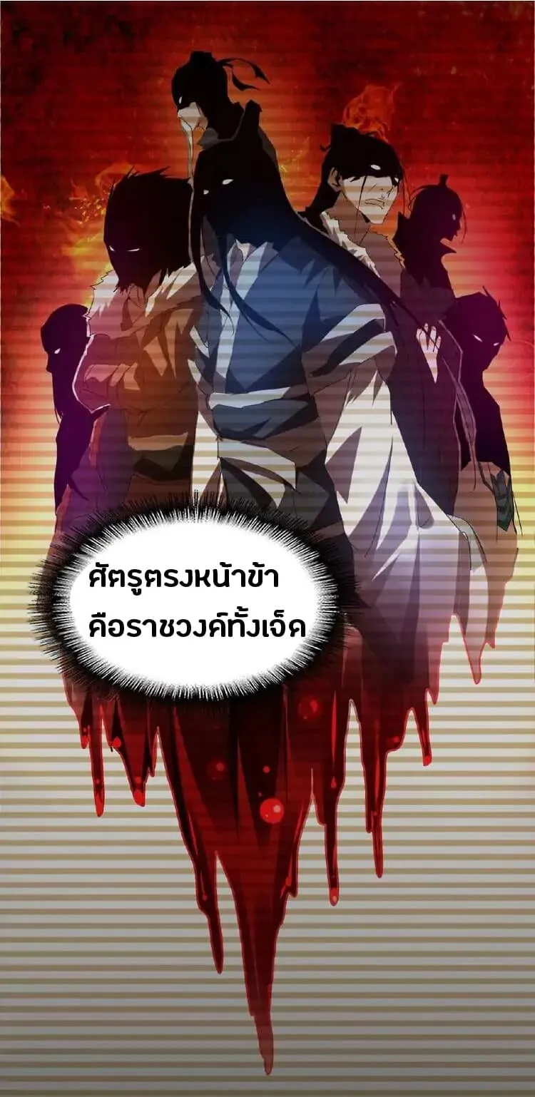 Magic Emperor ตอนที่ 12 หน้า 36