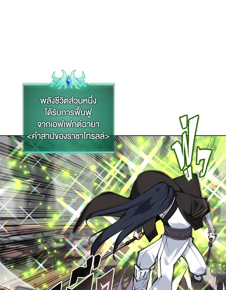 Overgeared ตอนที่ 228 หน้า 5