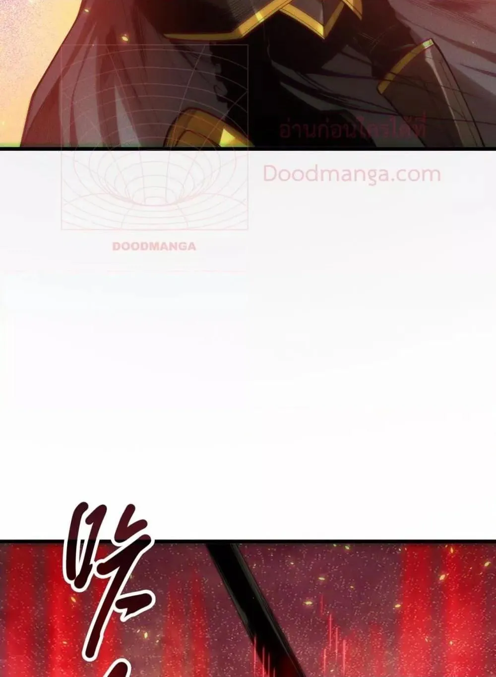 Disastrous Necromancer ตอนที่ 121 หน้า 87