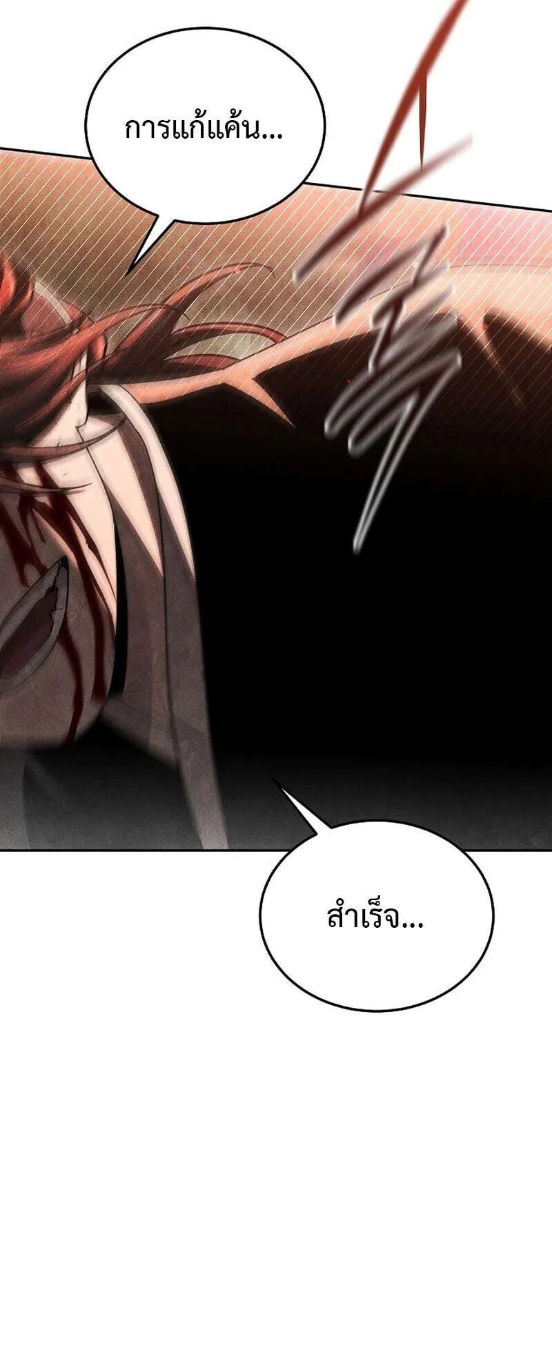 The Divine Demon’s Grand Ascension ตอนที่ 14 หน้า 57