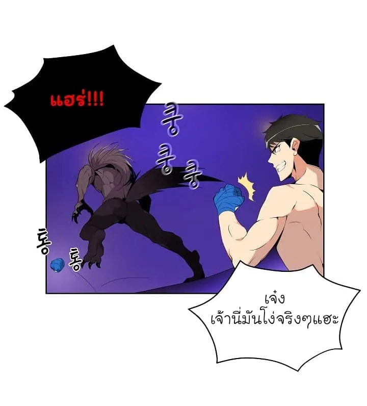 Solo Login ตอนที่ 5 หน้า 55