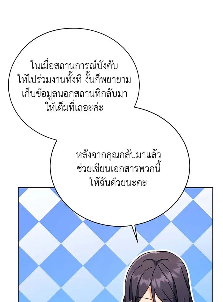 Necromancer Academy’s Genius Summoner Chapter 88 หน้า 64