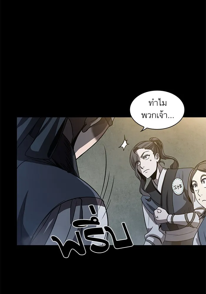 Nano Machine Chapter 24 หน้า 42