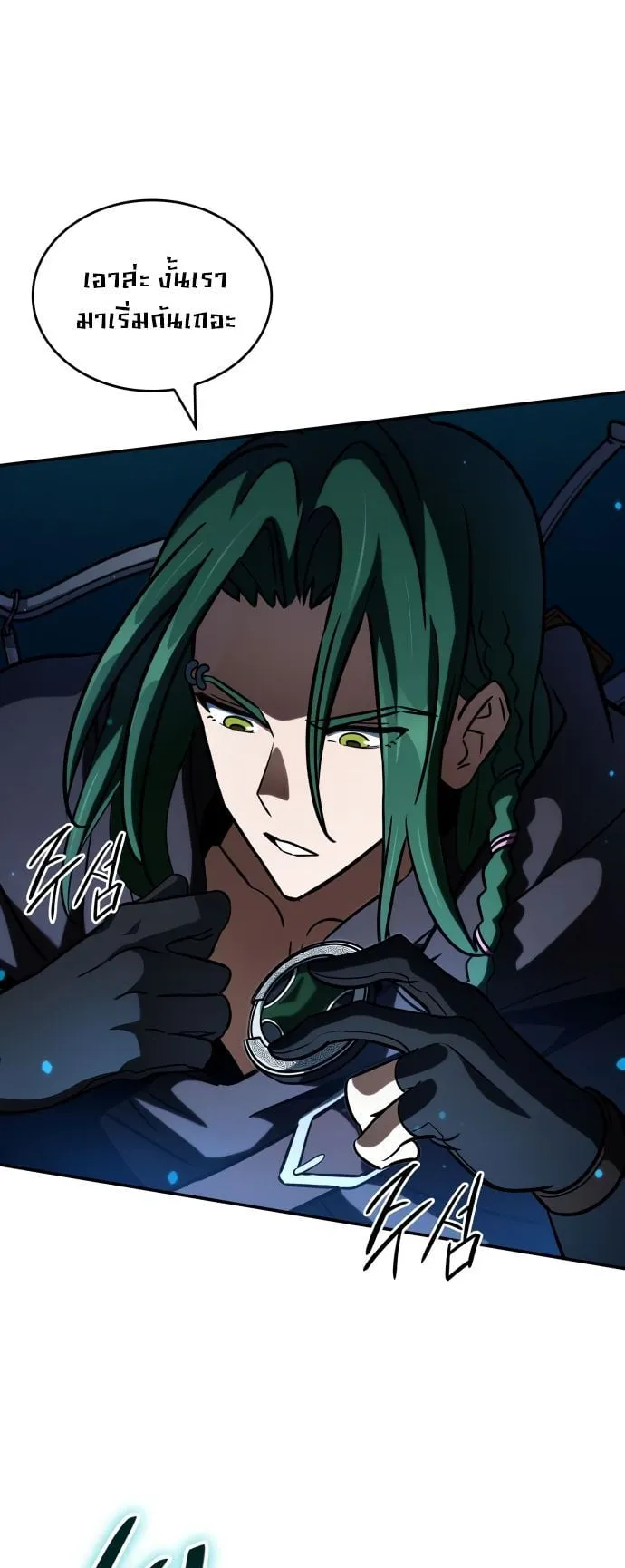 Valhalla Saga ตอนที่ 8 หน้า 34