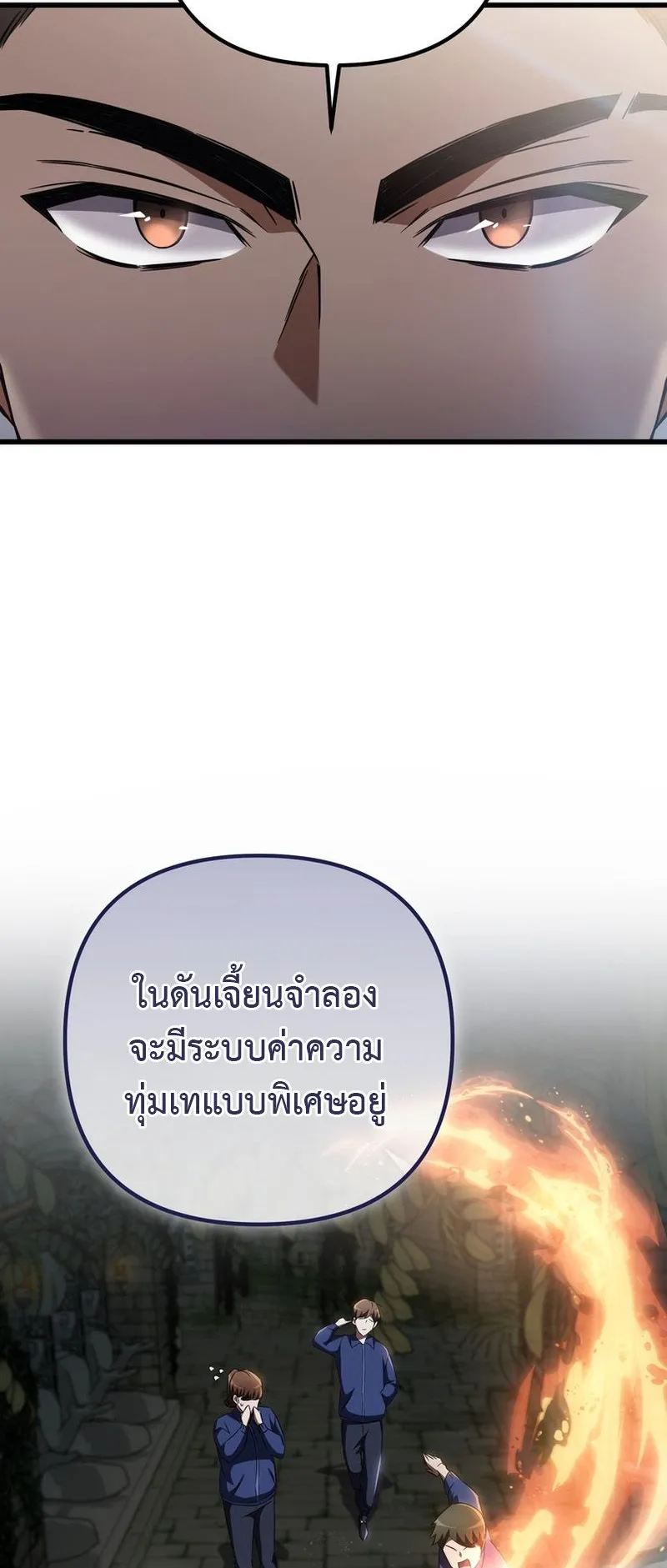 The Returned Extra Becomes a Genius ตอนที่ 5 หน้า 68