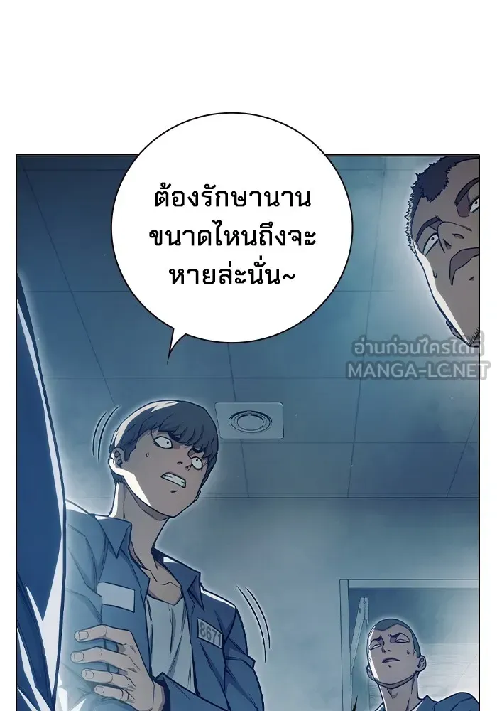 Juvenile Prison ตอนที่ 24 หน้า 72