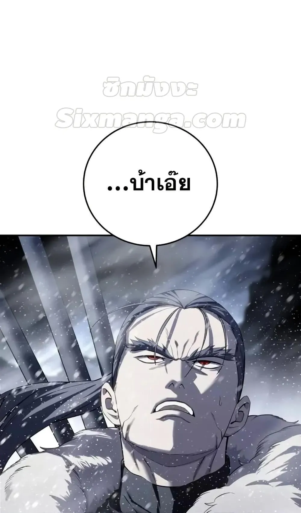 Star-Embracing Swordmaster ตอนที่ 67 หน้า 116