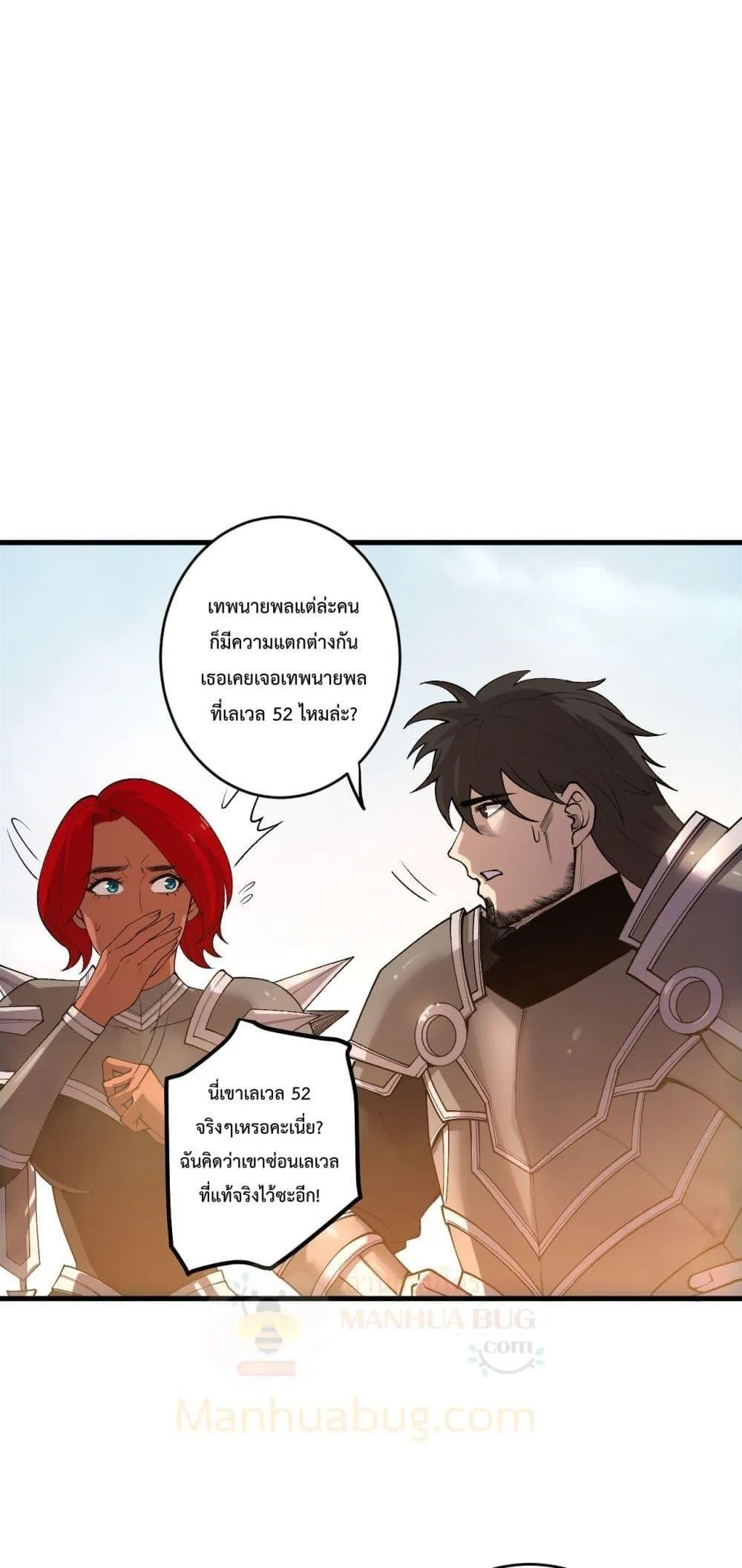 Disastrous Necromancer ตอนที่ 215 หน้า 48