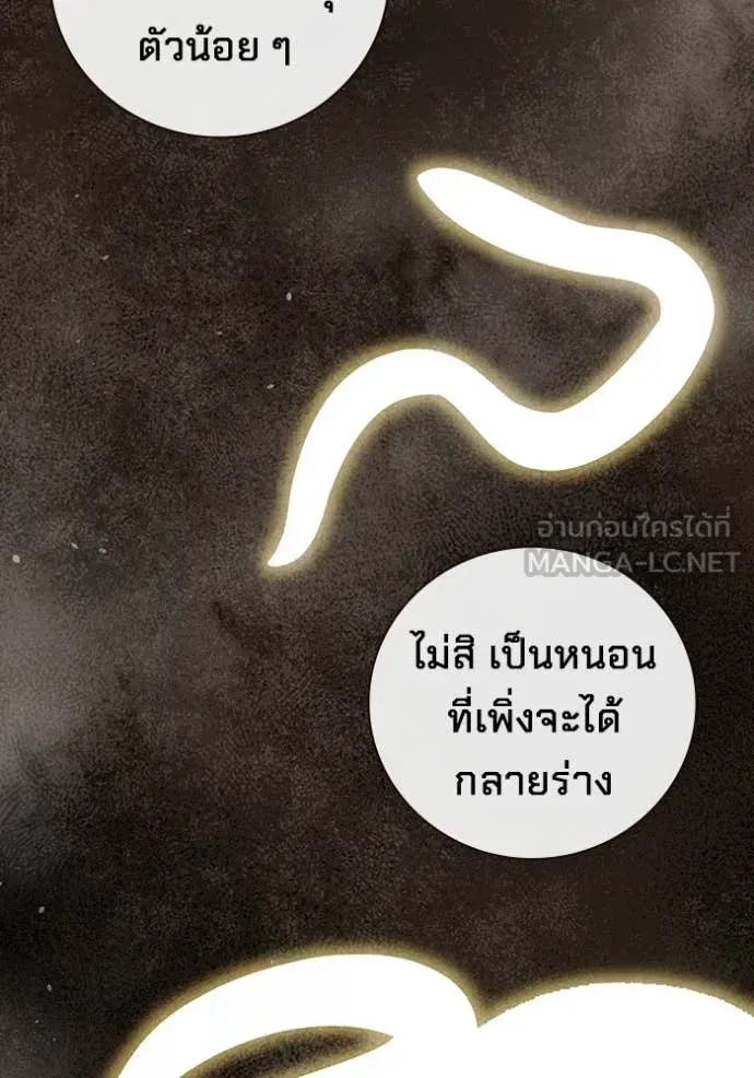 Juvenile Prison ตอนที่ 67 หน้า 192