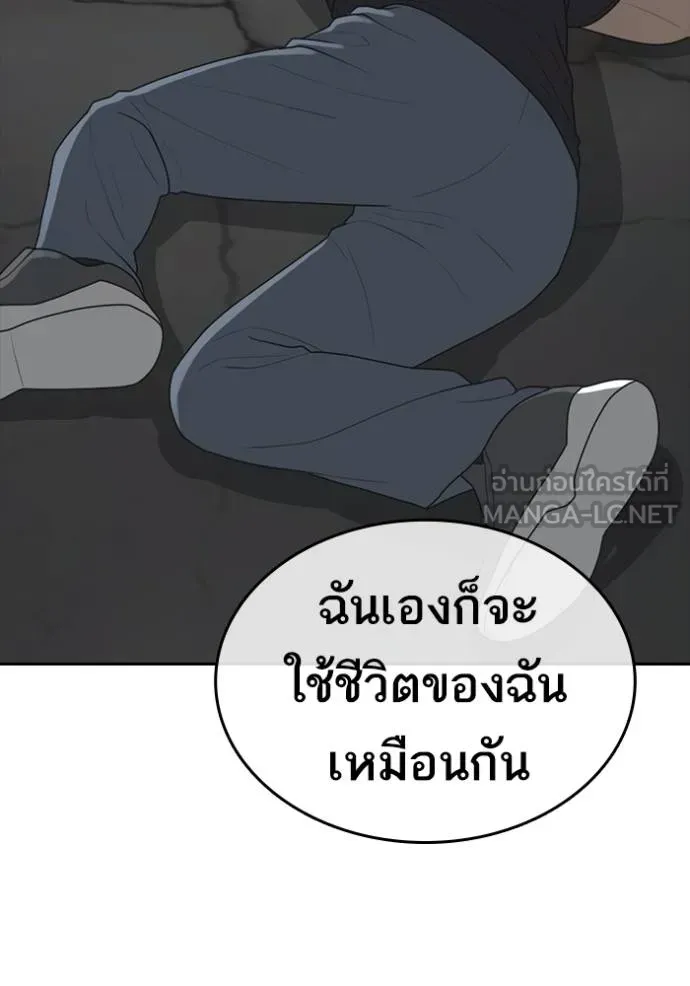 Loser Life 2 ตอนที่ 51 หน้า 129