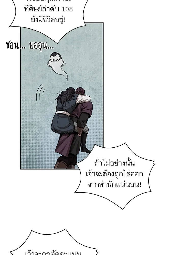 Nano Machine Chapter 31 หน้า 81