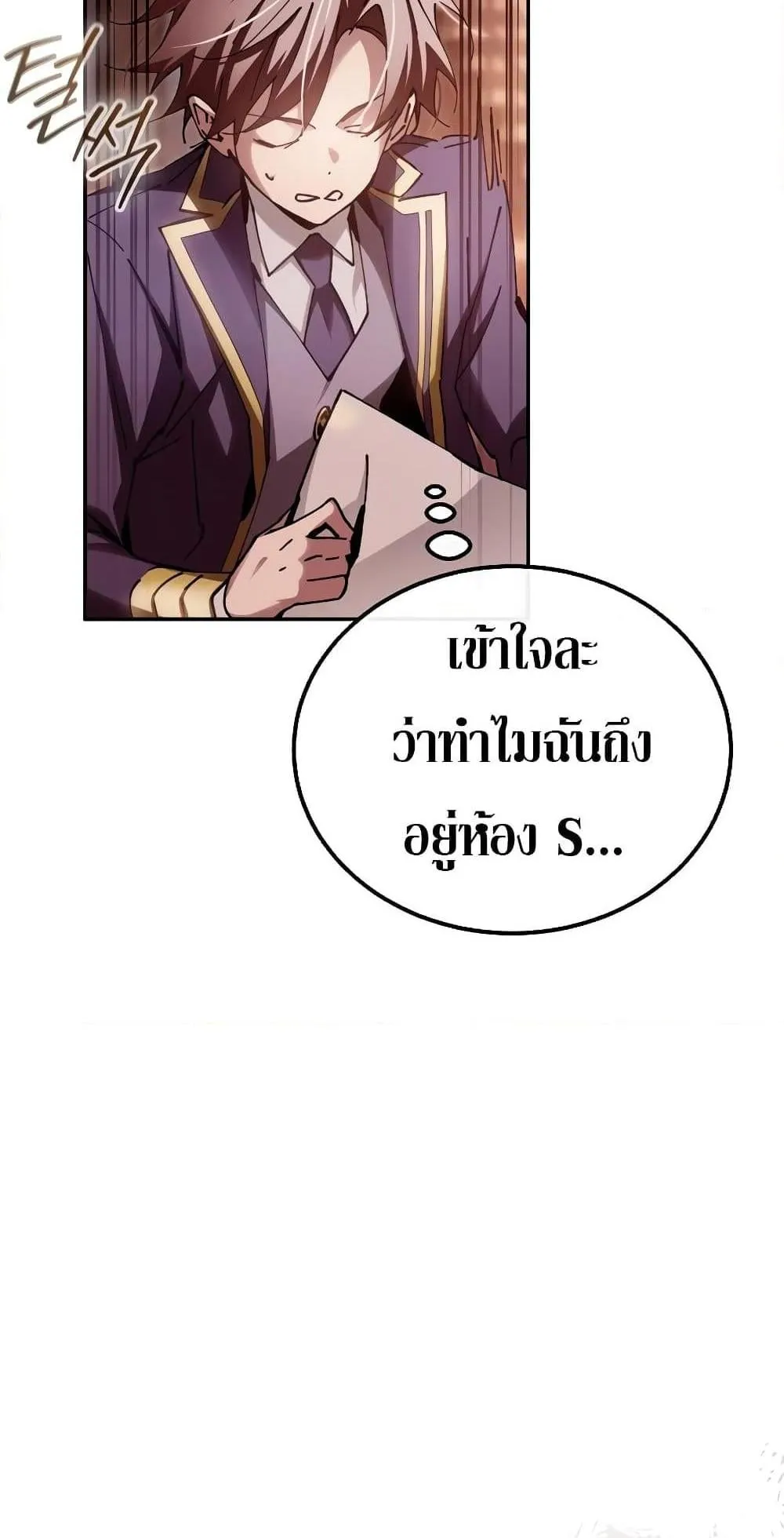 Magic Academy’s Genius Blinker ตอนที่ 14 หน้า 51