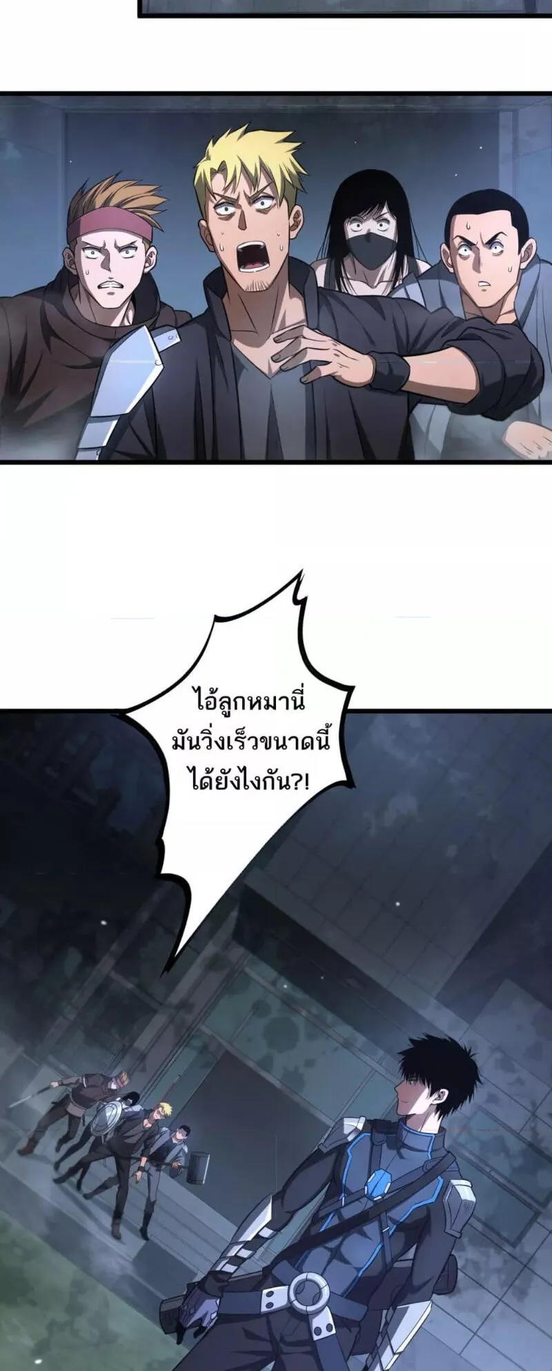 Doomsday Sword God ตอนที่ 11 หน้า 8