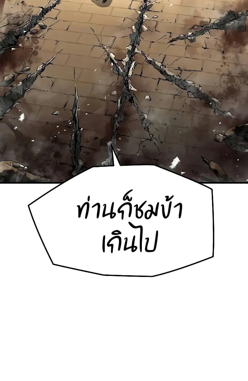 Absolute Regression ตอนที่ 22 หน้า 45