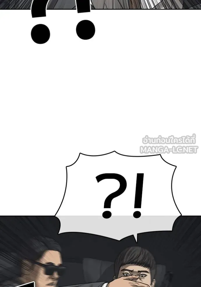 Loser Life 2 ตอนที่ 53 หน้า 87