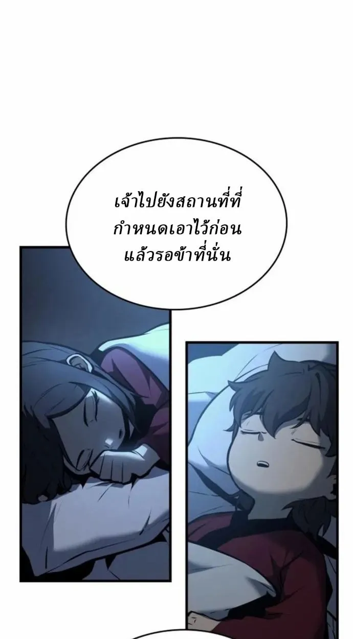 Rebirth of the Divine Demon ตอนที่ 7 หน้า 125
