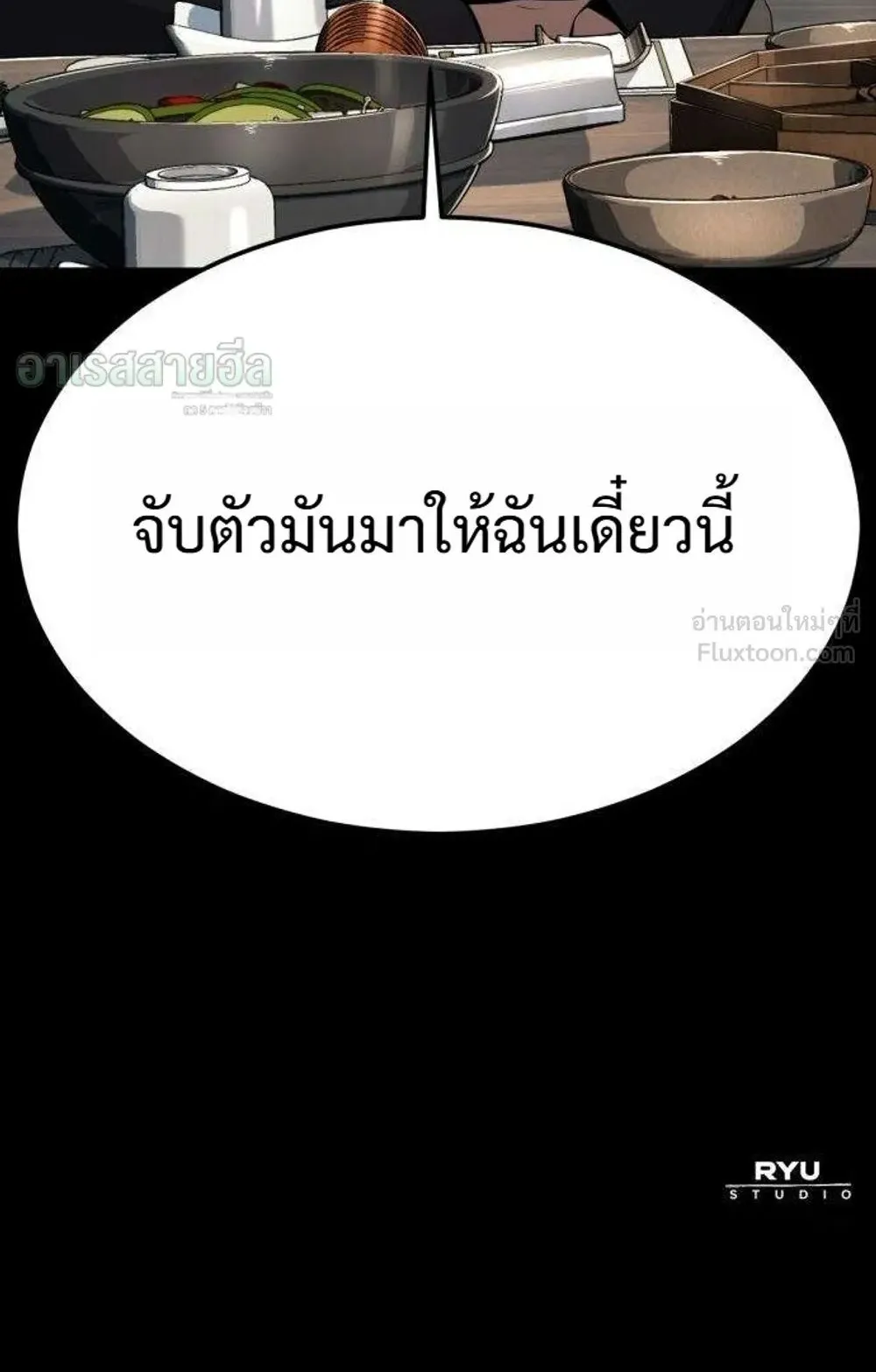 Resurrection Boy ตอนที่ 30 หน้า 188