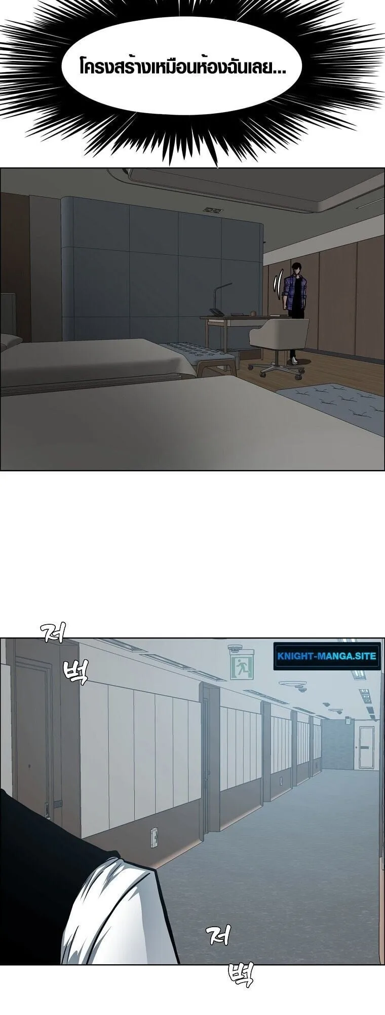Secret Family ตอนที่ 22 หน้า 31